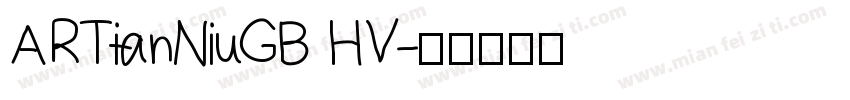 ARTianNiuGB HV字体转换